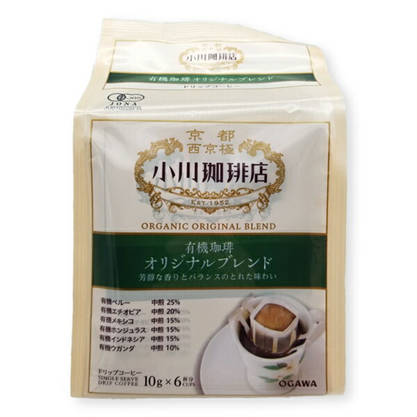 小川珈琲店 有機珈琲 オリジナルブレンド ドリップバッグ 細挽き 60g(10g×6袋)