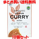 風と光 オーガニック ヴィーガンレトルトカレー ＜豆＞ ベジタリアン 180g(1食分)×10個セット まとめ買い送料無料