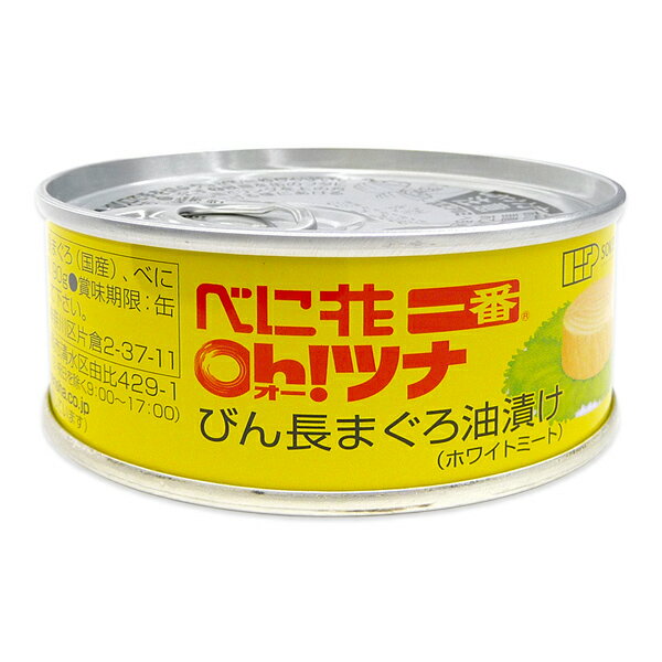 創健社 べに花一番 Oh! オー！ツナ 缶詰 つな缶 鮪缶 サラダ 90g(固形量70g)