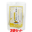 マルシマ 尾道しょうが湯 ＜かりんはちみつ＞ 生姜湯 しょうがゆ 60g(12g×5)×3袋セット ゆうパケット送料無料(代引・包装不可)