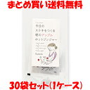 マルシマ 朝のアップルホットジンジャー 36g(12g×3)×30袋セット(1ケース) まとめ買い送料無料