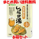 マルシマ 国産有機生姜のしょうが湯 生姜湯 箱入り 生姜 有機生姜 しょうが湯 ショウガオール 240g(20g×12袋)×6箱セット まとめ買い送料無料