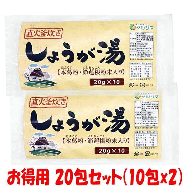 今岡 しょうが湯　20g×6袋入【今岡製菓】【メール便3個まで】