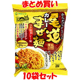 2810円→2200円 マルシマ 尾道カレーまぜ麺 袋麺 即席麺 インスタント麺 カレー味 まぜ麺 130g(めん90g)×10袋セット まとめ買い 訳あり 賞味期限：2024年7月17日