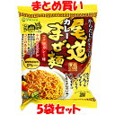 1405円→1150円 マルシマ 尾道カレーまぜ麺 袋麺 即席麺 インスタント麺 カレー味 まぜ麺 130g(めん90g)×5袋セット まとめ買い 訳あり ..