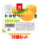 マルヤス トコゼリー 甘夏 130g×10個セット(4)