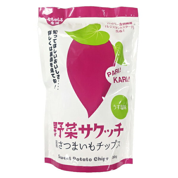 イー・有機生活 野菜サクッチ 国産 さつまいもチップス 30gのサムネイル