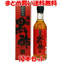 黒酢の杜 薩摩黒酢 360ml×12本セットまとめ買い送料無料