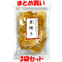 京あられ 素焼き あられ 60g×3袋セット まとめ買い