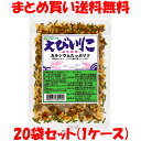 マラソン期間中 エントリー&店内買いまわりでポイント最大10倍! マルシマ えびいりこふりかけ カルシウム ごはん 弁当 30g×20袋セット (1ケース) まとめ買い送料無料