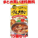 創健社 グルメカレー (中辛) ルウ スパイス ルー 115g×15個セットまとめ買い送料無料
