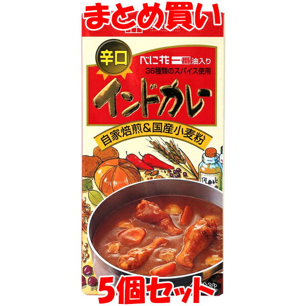 創健社 インドカレー (辛口) ルウ スパイス ルー 115g×5個セット まとめ買い