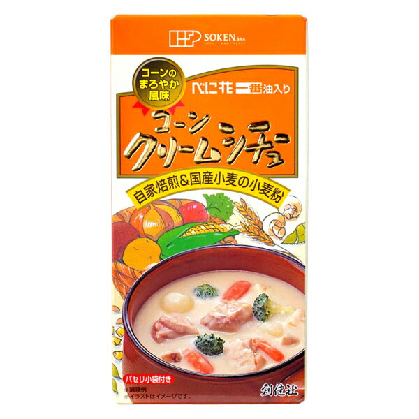 創健社 コーンクリームシチュー シチュールウ 115g(5皿分)