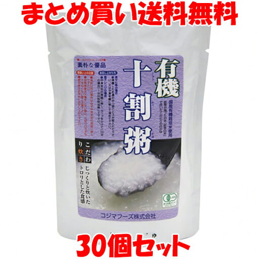 コジマフーズ 有機十割粥(白粥) レトルト おかゆ 200g×30個セットまとめ買い送料無料 コジマフーズ 有機十割粥(白粥) レトルト おかゆ 200g×30個セットまとめ買い送料無料