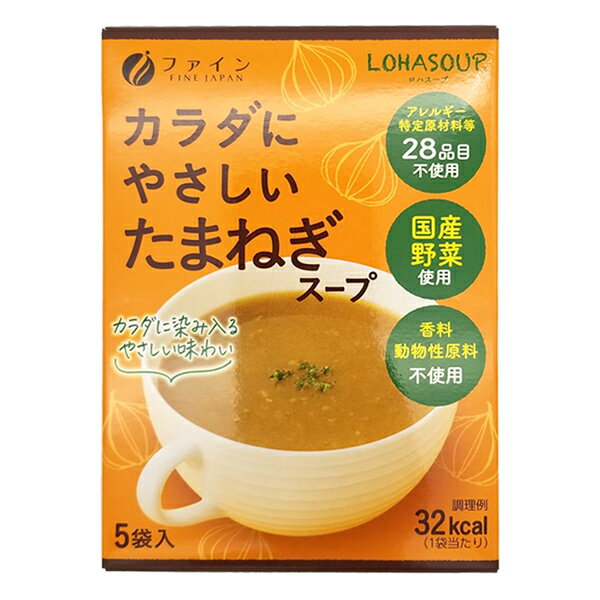 ファイン カラダにやさしいたまねぎスープ LOHASOUP ロハスープ 即席 インスタント 乾燥スープ 玉ねぎ ..
