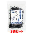 マルシマ 瀬戸内海産 寒ひじき ひじき 鹿尾菜 24g×2袋セット ゆうパケット送料無料 ※代引・包装不可