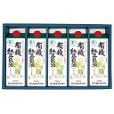 有機純正醤油濃口セット 紙パック ギフト 父の日 中元 歳暮 母の日 敬老の日 プレゼント