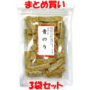 京あられ 青のり あられ 60g×3袋セット まとめ買い