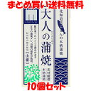 マラソン期間中 エントリー&店内買いまわりでポイント最大10倍! 北海道産にしんの本格蒲焼 大人の蒲焼(ニシン版) ニシン にしん 鰊 鯡 缶詰 100g(固形量70g)×10個セット まとめ買い送料無料