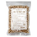 桜井食品 有機 オーガニック チクピー豆(ひよこ豆) 500g