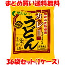 マラソン期間中 エントリー&店内買いまわりでポイント最大10倍! マルシマ さぬきカレーうどん さぬき手打風 カレーうどん ゆで スープ付 240g×36袋セット(1ケース) まとめ買い送料無料