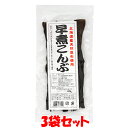 マルシマ 早煮こんぶ 国産 北海道産 おでん 昆布巻 佃煮 袋入 17g×3袋セット ゆうパケット送料無料 ※代引・包装不可 ポイント消化