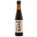 丸島醤油 国産有機しょうゆ 300ml 醤油
