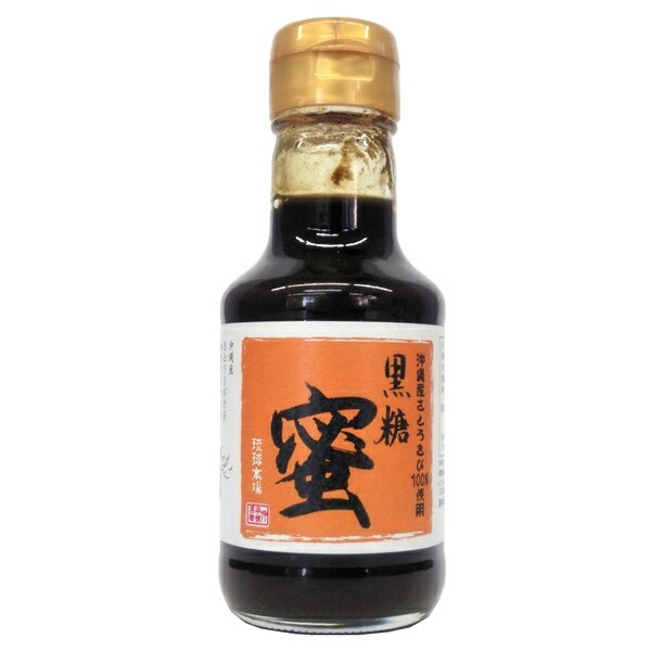 仲宗根黒糖 黒糖蜜 沖縄産 さとうきび100%使用 黒砂糖 黒糖 液状 ビン入 200g