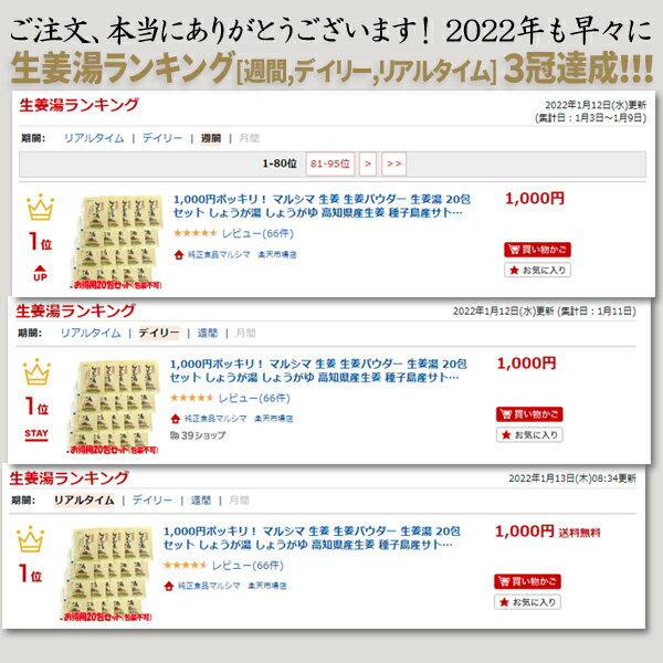 1,000円ポッキリ!マルシマ生姜生姜パウダー生姜湯20包セットしょうが湯しょうがゆ高知県産生姜種子島産サトウキビ400g(20gtimes;20包)ゆうパケット送料無料※代引・包装不可ポイント消化