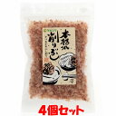 マルシマ 本枯れ削りぶし 国産 かつお 枯ぶし ソフト削り 袋入 20g×4個セットゆうパケット送料無料 ※代引・包装不可 ポイント消化