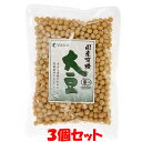 マルシマ 国産有機 大豆 有機JAS 北海道産 イソフラボン 袋入 200g×3個セットゆうパケット送料無料 ※代引・包装不可 ポイント消化