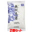 無双 本葛 100% ザラメ状 110g×2個セットゆうパケット送料無料 ※代引・包装不可 ポイント消化