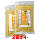 (株)純正食品マルシマ 北海道産 有機栽培 もちきび