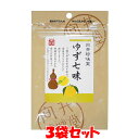 向井珍味堂 ゆず七味 七味唐辛子 柚子七味 香辛料 袋入 10g 3袋セットゆうパケット送料無料 代引・包装不可 ポイント消化