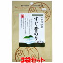 4月20日限定 エントリー&店内買いまわりでポイント最大20倍 !! 向井珍味堂 すじ青のり 青のり 青海苔 あおのり 焼きそば お好み焼 袋入4g×3袋セットゆうパケット送料無料 ※代引・包装不可 ポイント消化