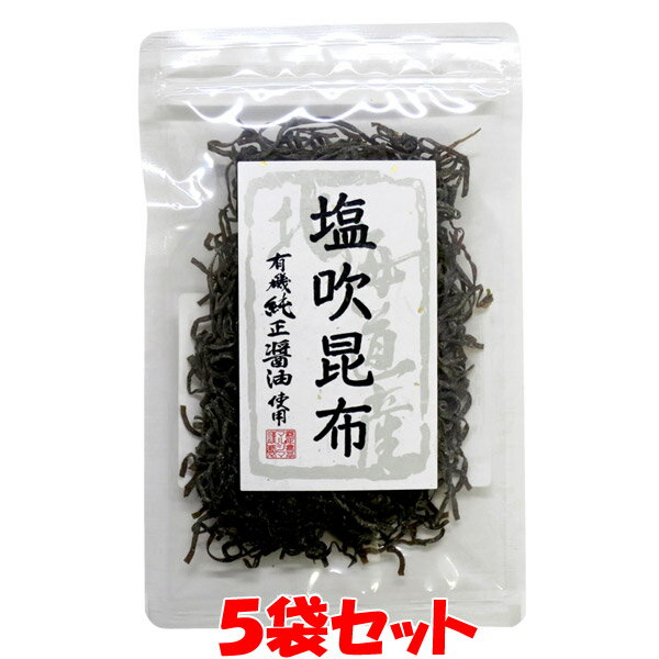 マラソン期間中 エントリー&店内買いまわりでポイント最大10倍! マルシマ 塩吹昆布 北海道産昆布 35g×5袋ゆうパケット送料無料 ※代引・包装不可 ポイント消化