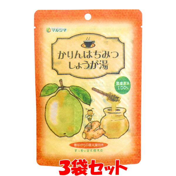 ポイント5倍(11月21日まで) マルシマ かりんはちみつしょうが湯 生姜湯 生姜 生姜パウダー しょうがゆ ジンジャー かりん はちみつ ショウガオール 袋入 60g(12g×5)×3袋セットゆうパケット送料無料 ※代引・包装不可 ポイント消化