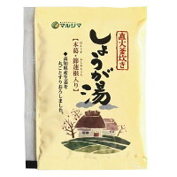 しょうが湯
