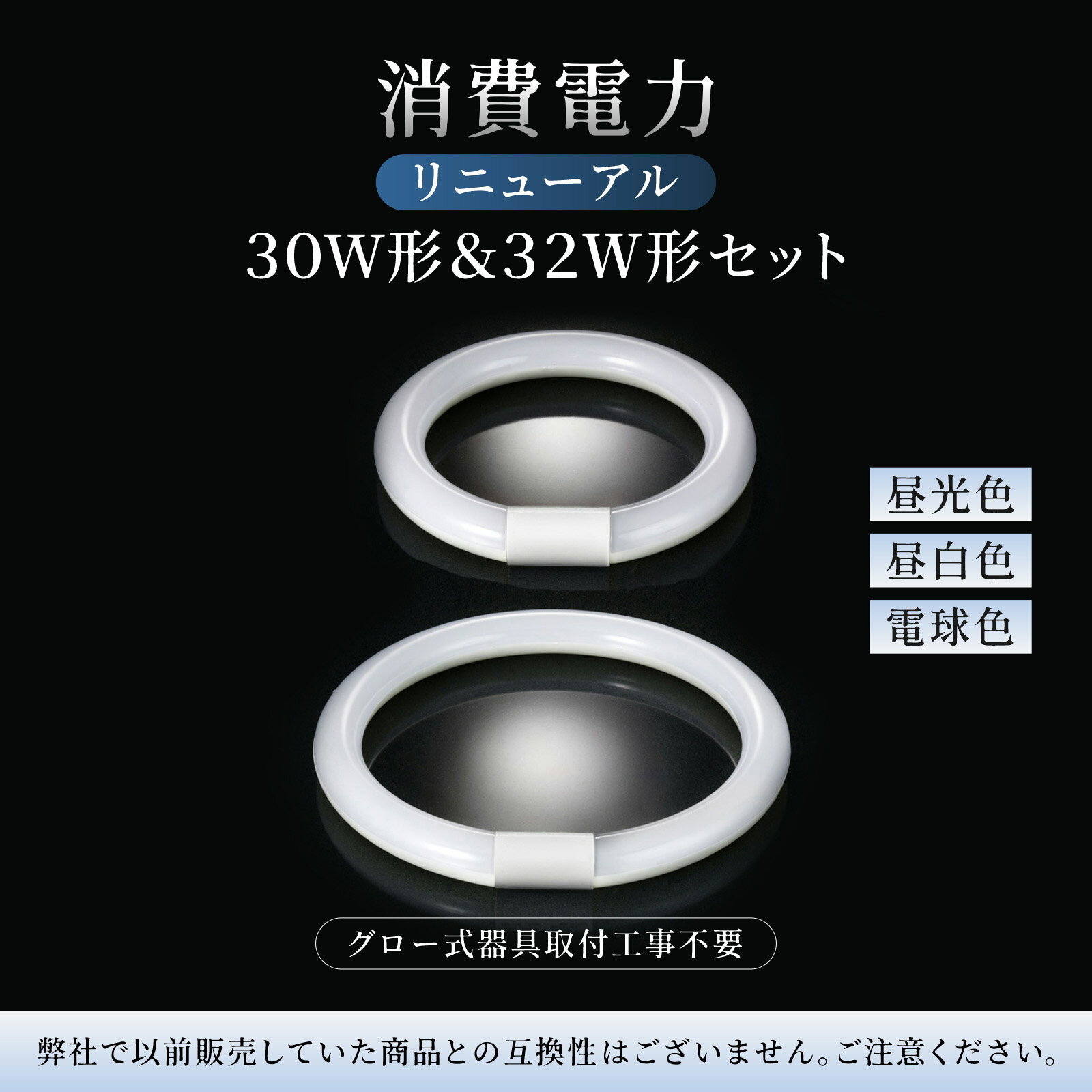 丸形蛍光ランプ 32形+40形 各1本セット 昼光色 定格寿命8000時間 蛍光灯 照明器具 電球 取替 OHM 064526