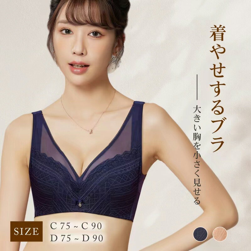 【99%OFFクーポン100枚限定配布中★7月25日0時～26日10時まで】ラジャー 脇高 脇肉 スッキリ 背肉 ブラ ブラジャー わき肉 背中すっきり 着やせ 美胸 大きい胸 小さく きれい形 キープ 通気性が良い 着け心地 弾力性 薄生地 締め付けなしのサムネイル