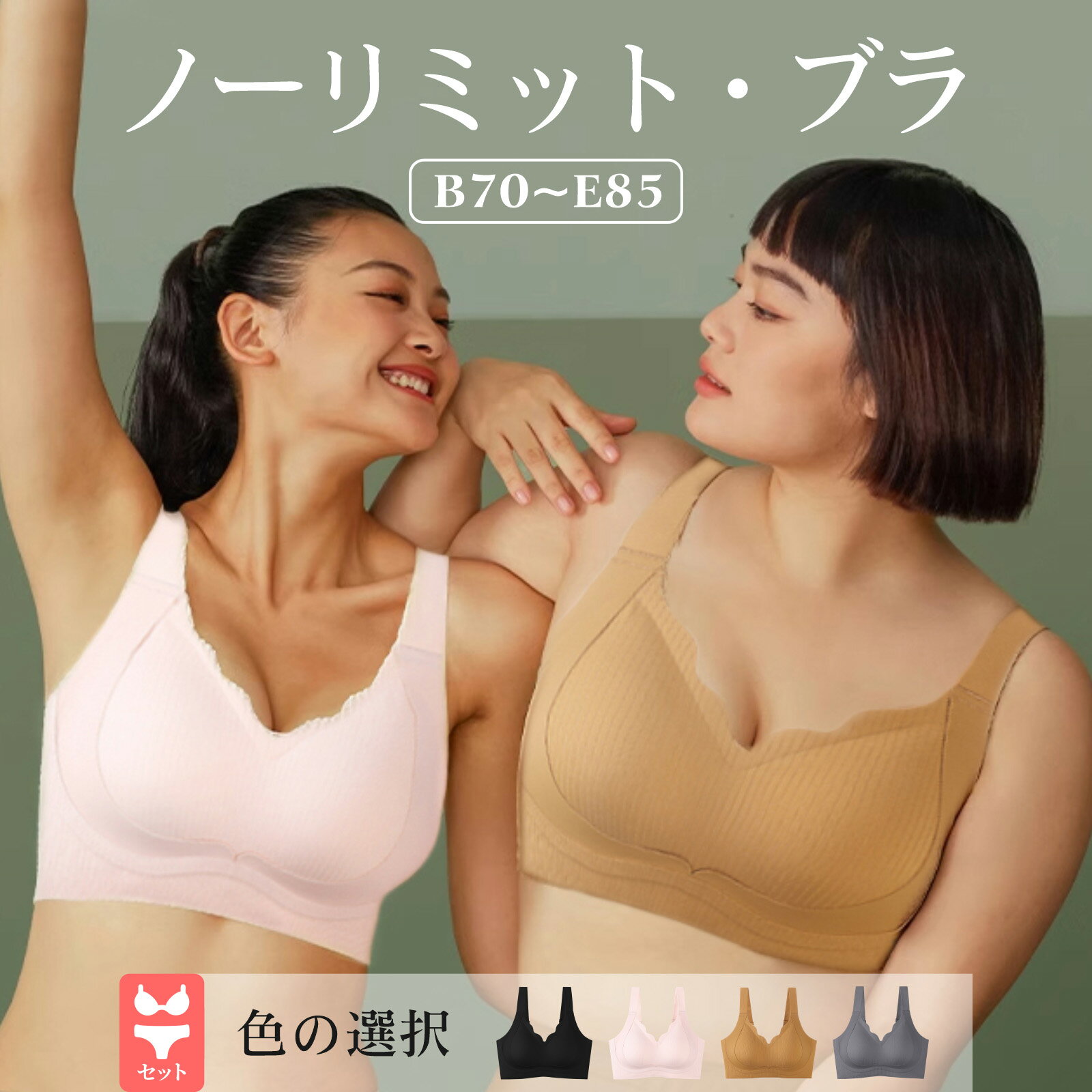 【最大50%OFFクーポン配布中★5月19日10時～21日10時】ナイトブラ 育乳 昼夜兼用 ブ...