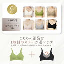 【5%OFFクーポン配布中◆4/19～5/5◆5000円以上購入で】ナイトブラ3枚セット 育乳 極薄 谷間 脇高 脇肉 スッキリ 背肉 ブラ ブラジャー わき肉 背中すっきり 盛れる 補正 美胸 ブラ 小胸 バストアップ 立体的 着け心地 肌優しい ノンワイヤー 3