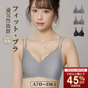 【3点購入で45%OFFクーポン★限定100枚★5月2日20:00〜5月7日9:59】ノンワイヤー ブラジャー ナイトブラ 育乳 昼夜兼用 セクシー ブラ 谷間...