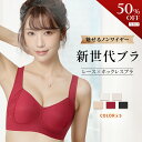 【最大50%OFF★店内全品★7月19日20:00~21:59まで】ナイトブラ ブラジャー ノンワイヤー ブラ 育乳 昼夜兼用 シームレス ブラ ショーツ スポーツ ハーフトップ 谷間メイク わき肉 すっきり 盛り 補正 バストアップ キープ レース ホックレス
