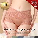 【最大50%OFF★店内全品★7月19日20:00~21:59まで】ショーツ レディース セクシー リカバリーショーツ ヒップアップ 補正 通気性 ミラクルフィット 履き心地抜群 シームレス 引き締め インナー 伸縮性 高い シースルー メッシュ生地 綿