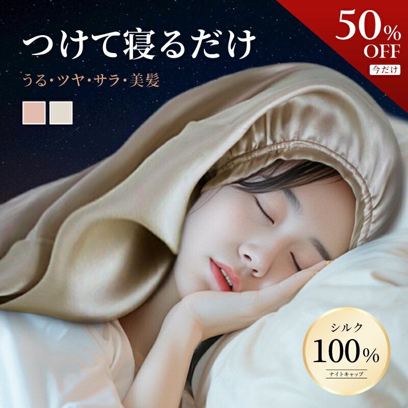 楽天SYOUGEN【50％OFFクーポン★12/4日20時から2時間限定】天然シルク100％ 枕カバー 美髪 美肌 SILK COVER シルク100％ 触り心地 絹 正絹 光沢 ナイトキャップ 保湿 美肌ケア 低刺激 スキンケア 19/22匁 両面 43×63cm 枕 テンセル ピローケース