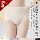 【最大39%OFF★店内人気商品★7月26日1:59まで】福袋C会場 ショーツ レディース セクシー リカバリーショーツ ヒップアップ 補正 通気性 フィット 履き心地抜群 シームレス 引き締め インナー 伸縮性 高い シースルー メッシュ生地 綿