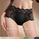 【3点購入で45%OFFクーポン★限定100枚★5月2日20:00〜5月7日9:59】ショーツ レディース セクシー 桃尻 リカバリーショーツ ヒップアップ 美...