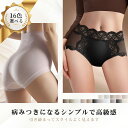 【3点購入で45%OFFクーポン★限定100枚★5月2日20:00〜5月7日9:59】ショーツ レース レディース リカバリーショーツ 補正下着 ヒップアップ ...