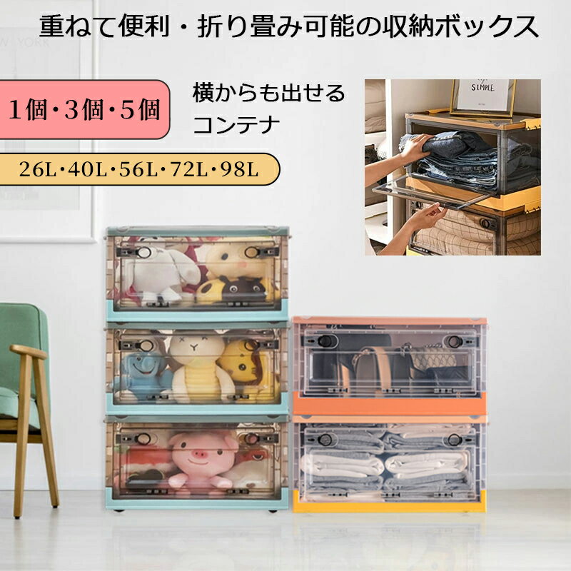 【5%OFFクーポン配布中◆5月23日20時～27日10時◆5000円以上で】折りたたみコンテナ 26L/40L/56L/72L/98L キャスター付き 茶 小物 収納ボックス 収納 蓋付き 大容量 折り畳み キャスター 積み重ね コンテナボックス 収納ケース オフィス用 横開き クローゼット リビング